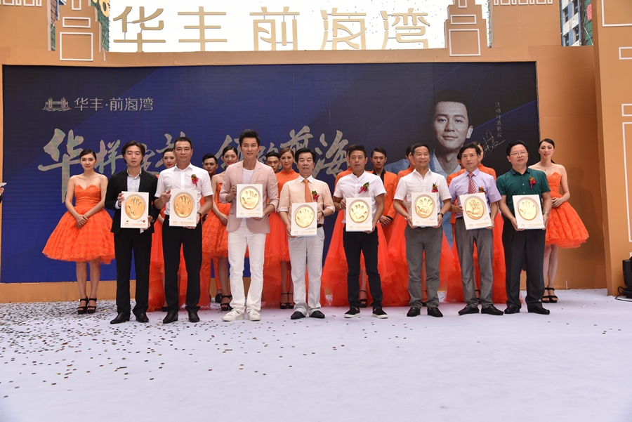 李晨在華豐·前海灣留下自己的手印
