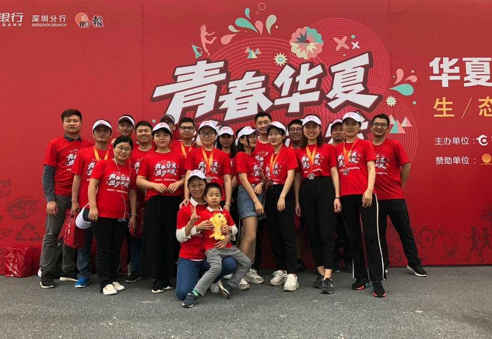 華豐世紀(jì)集團員工組團參加戶外快走日活動