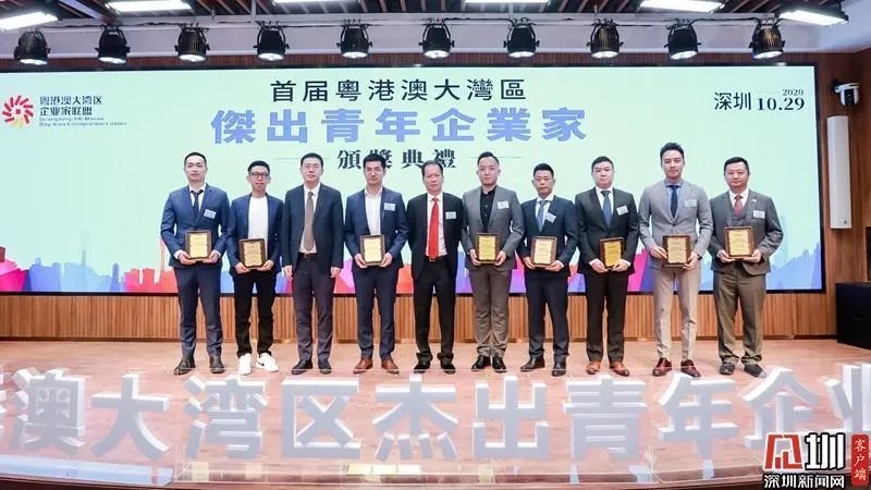 歐陽(yáng)文道獲評(píng)首屆粵港澳大灣區(qū)杰出青年企業(yè)家_2