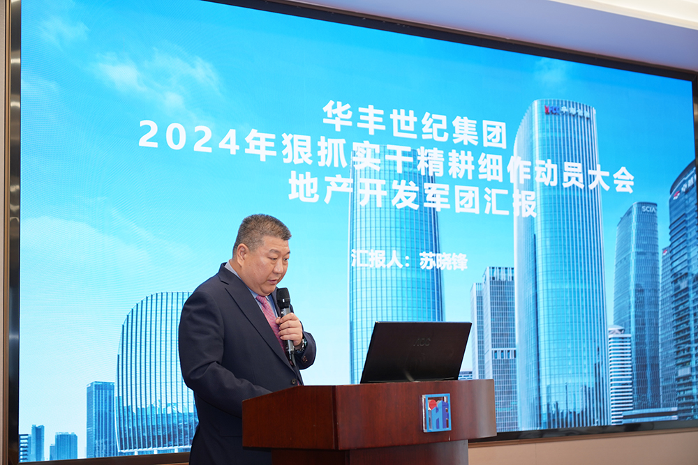 華豐學習貫徹我省我市2024年高質(zhì)量發(fā)展大會精神-6.JPG
