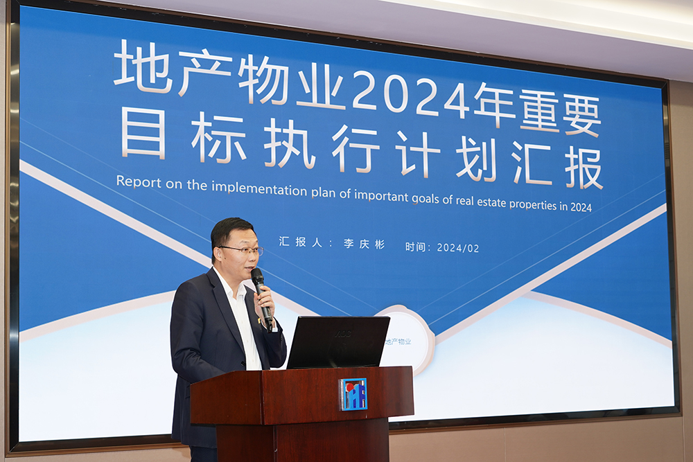 華豐學習貫徹我省我市2024年高質(zhì)量發(fā)展大會精神-8.JPG